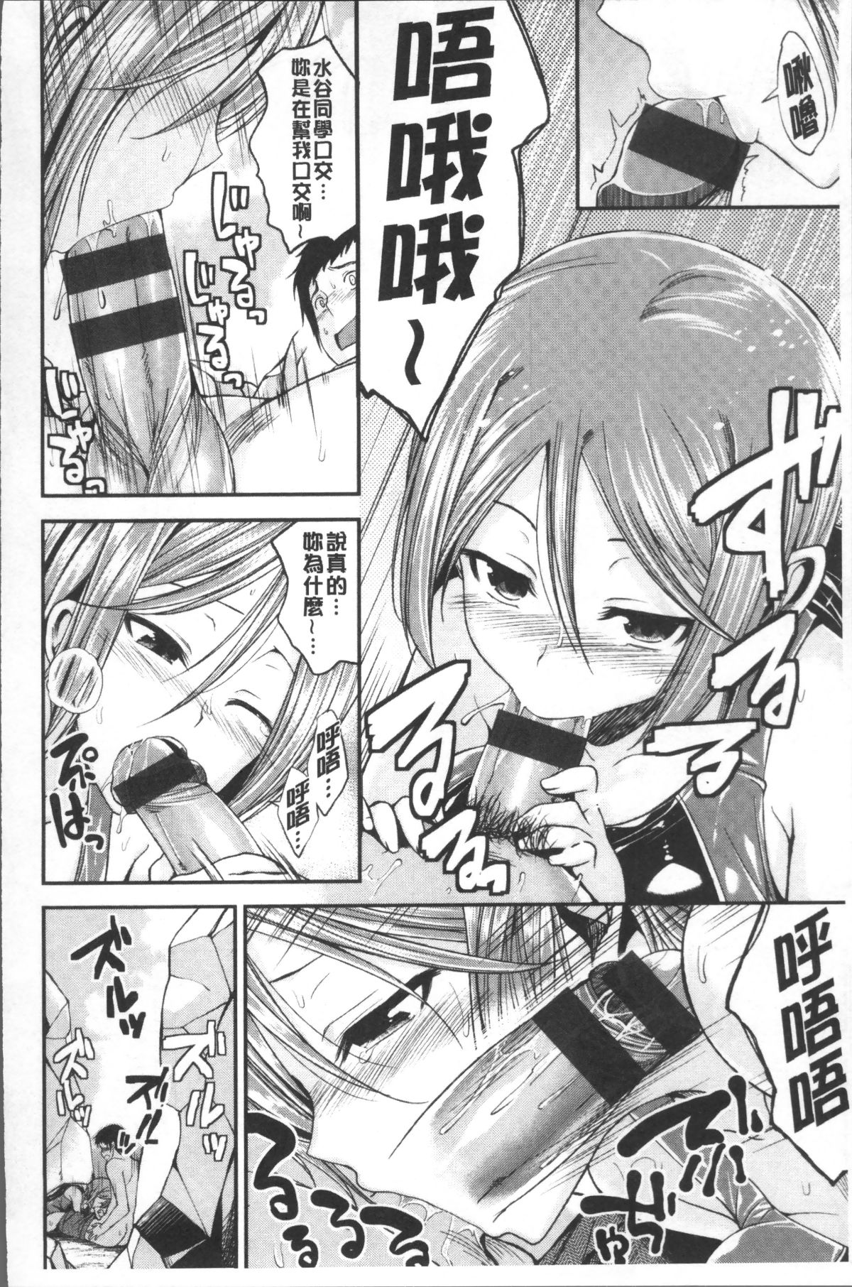 [4K掃圖組][平間ひろかず] 君に抱かれたい 110/201 