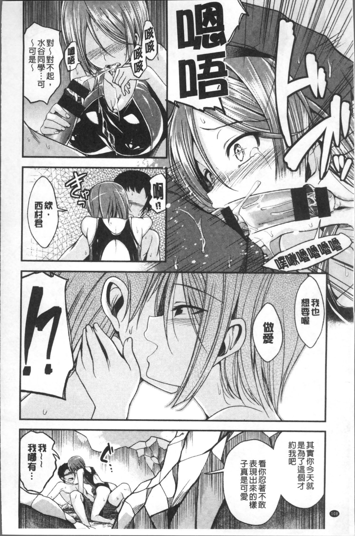 [4K掃圖組][平間ひろかず] 君に抱かれたい 112/201 