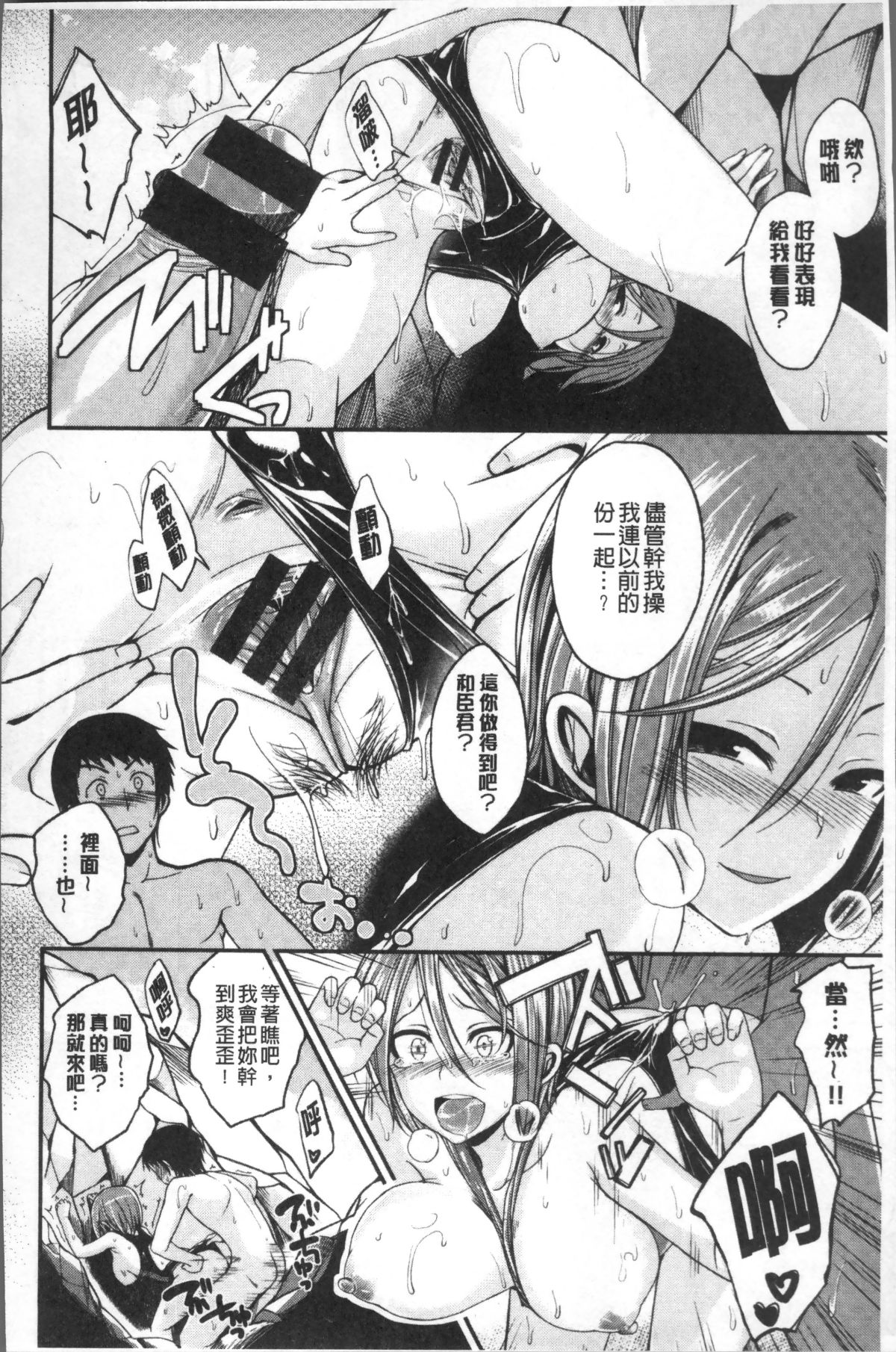 [4K掃圖組][平間ひろかず] 君に抱かれたい 116/201 