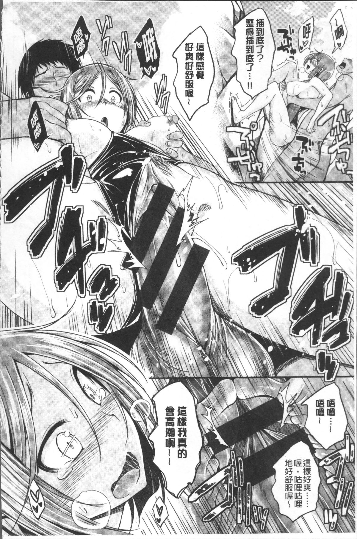 [4K掃圖組][平間ひろかず] 君に抱かれたい 118/201 