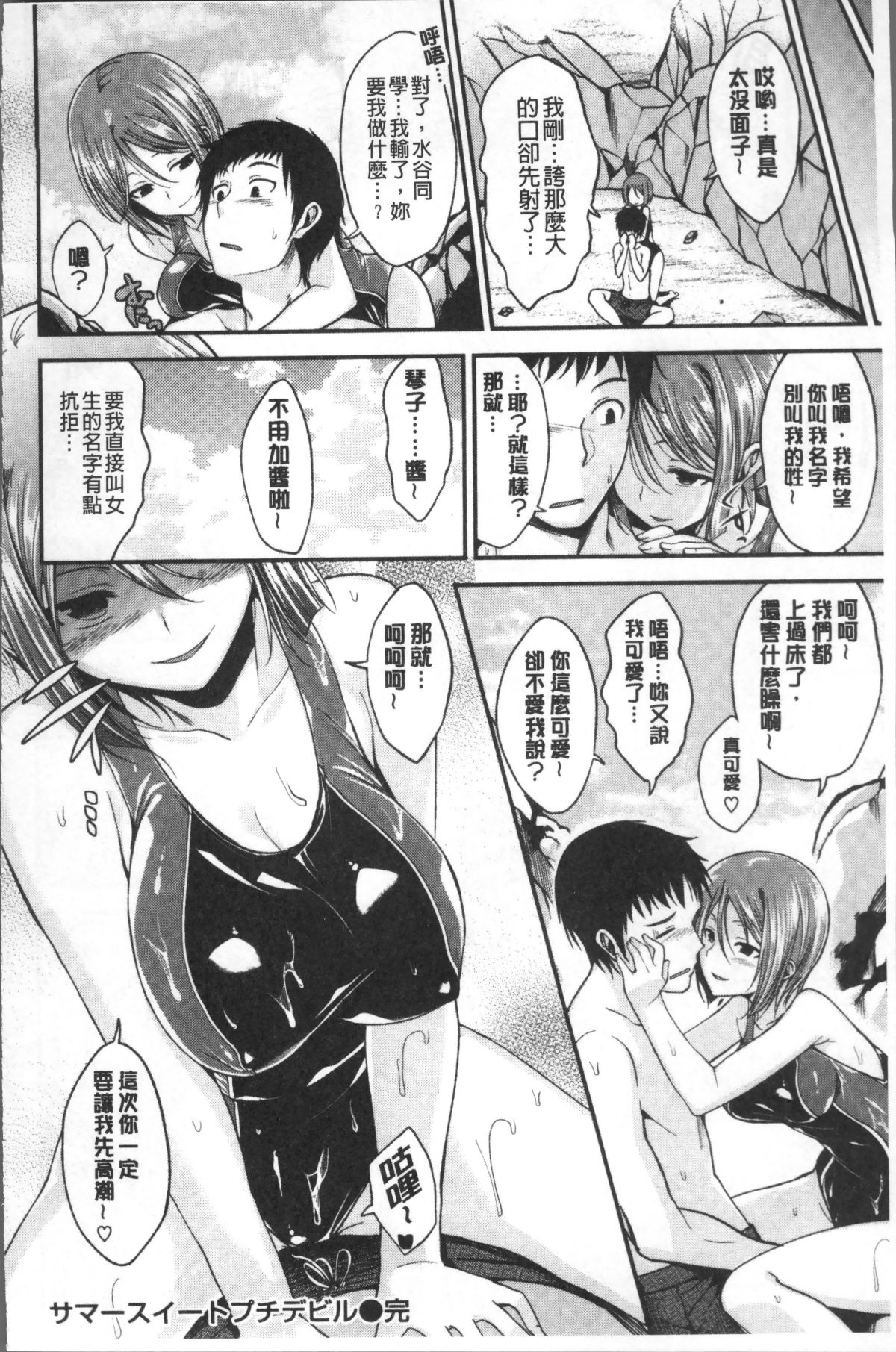 [4K掃圖組][平間ひろかず] 君に抱かれたい 120/201 