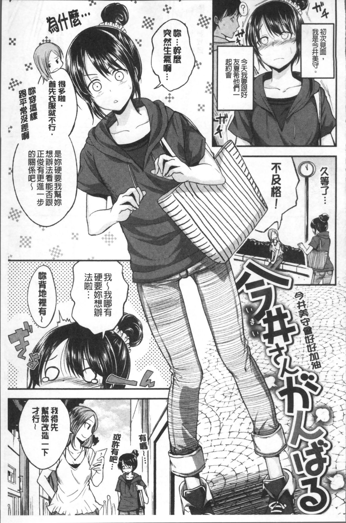 [4K掃圖組][平間ひろかず] 君に抱かれたい 121/201 