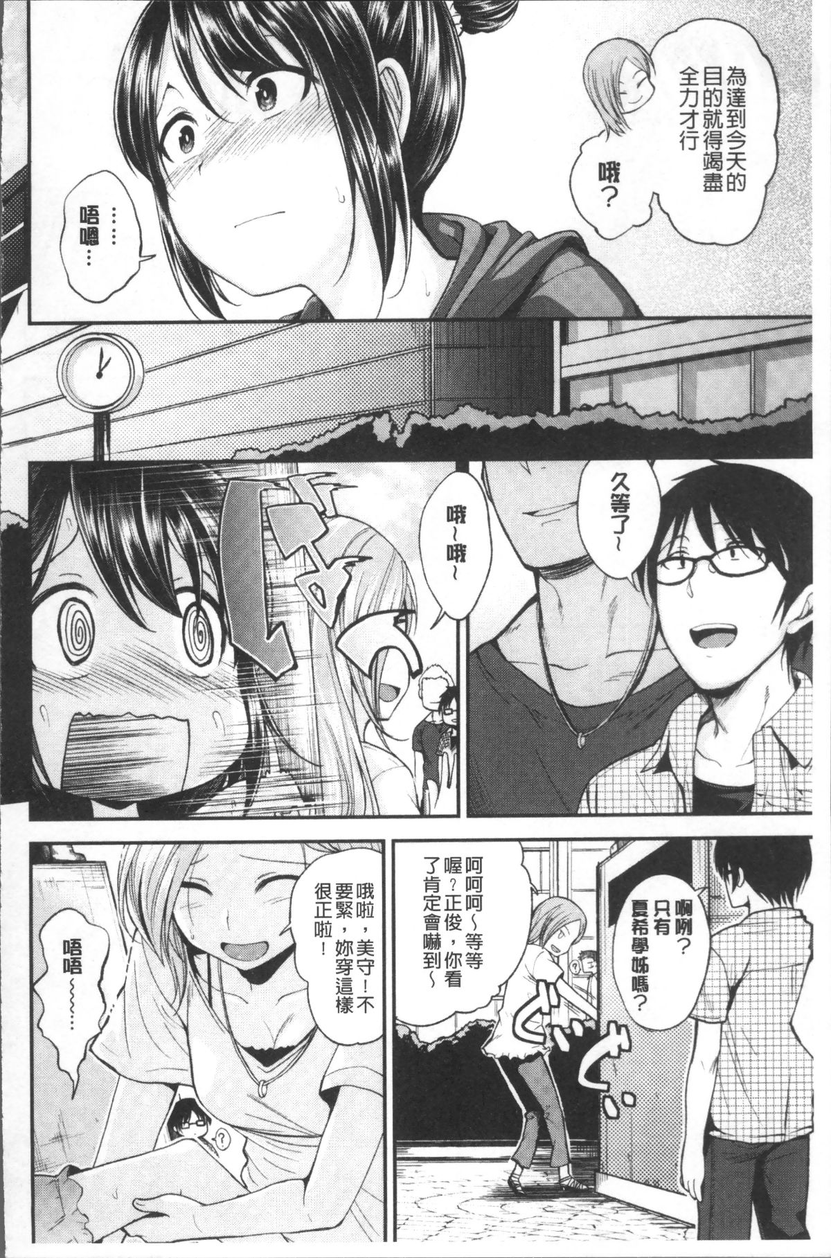 [4K掃圖組][平間ひろかず] 君に抱かれたい 122/201 