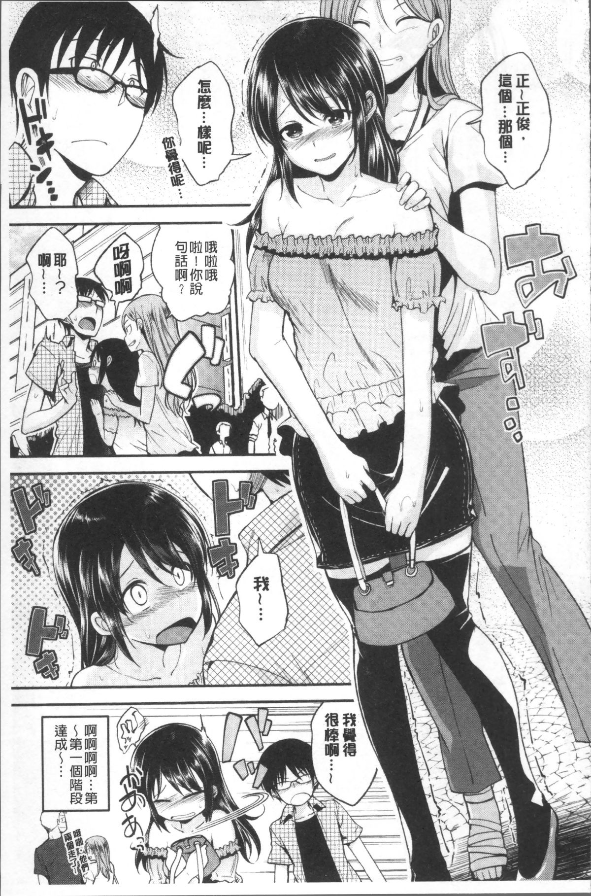 [4K掃圖組][平間ひろかず] 君に抱かれたい 123/201 