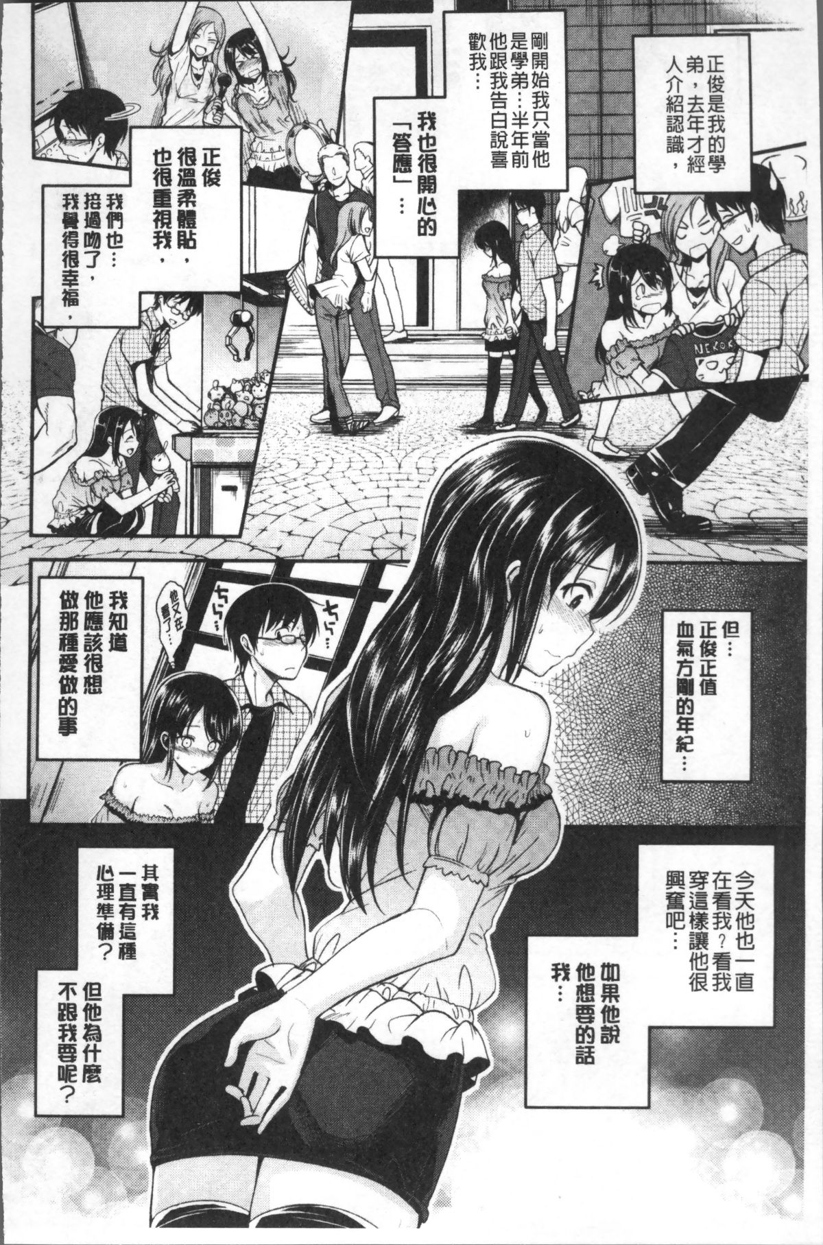 [4K掃圖組][平間ひろかず] 君に抱かれたい 124/201 