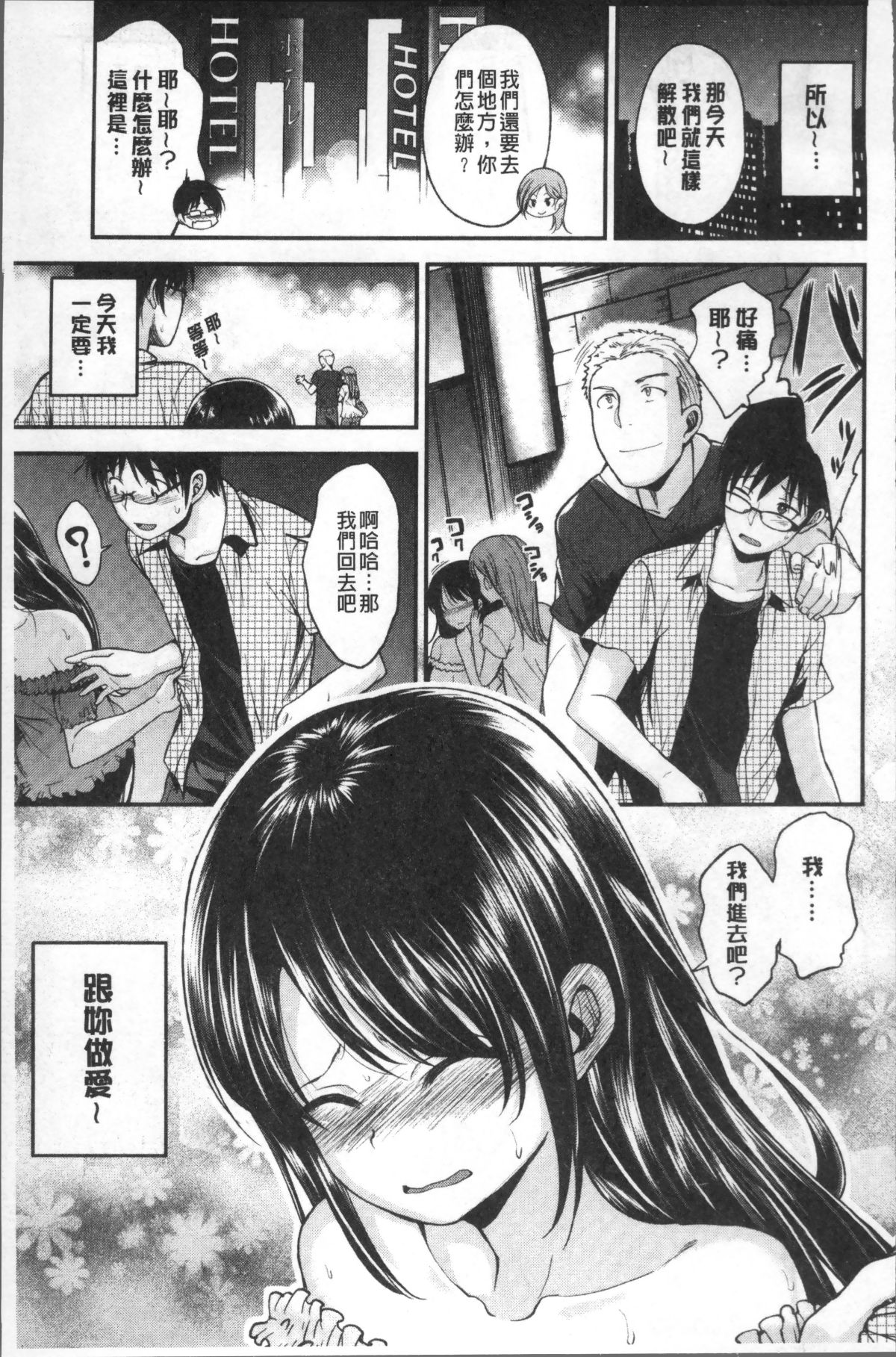[4K掃圖組][平間ひろかず] 君に抱かれたい 125/201 