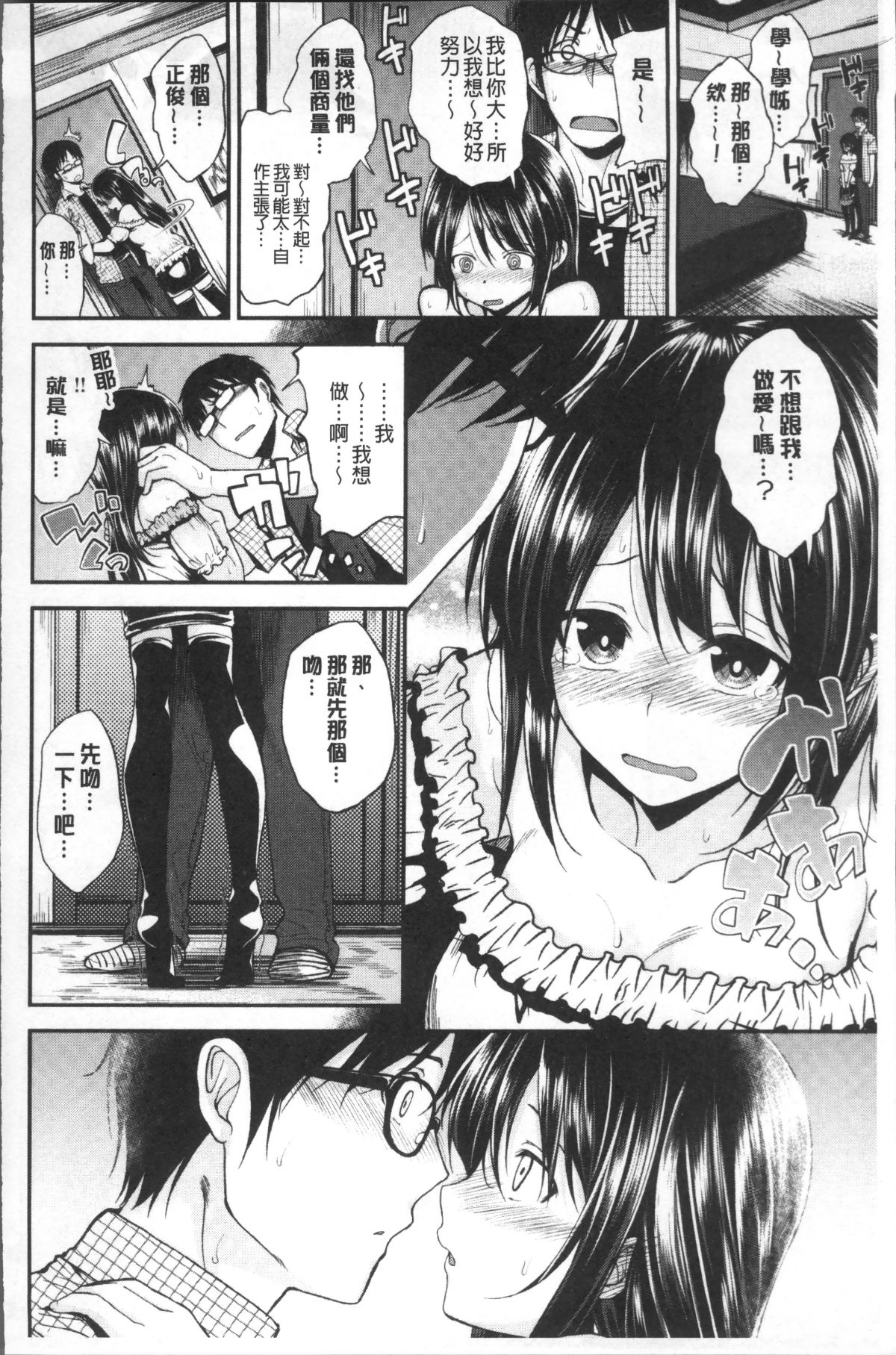 [4K掃圖組][平間ひろかず] 君に抱かれたい 126/201 
