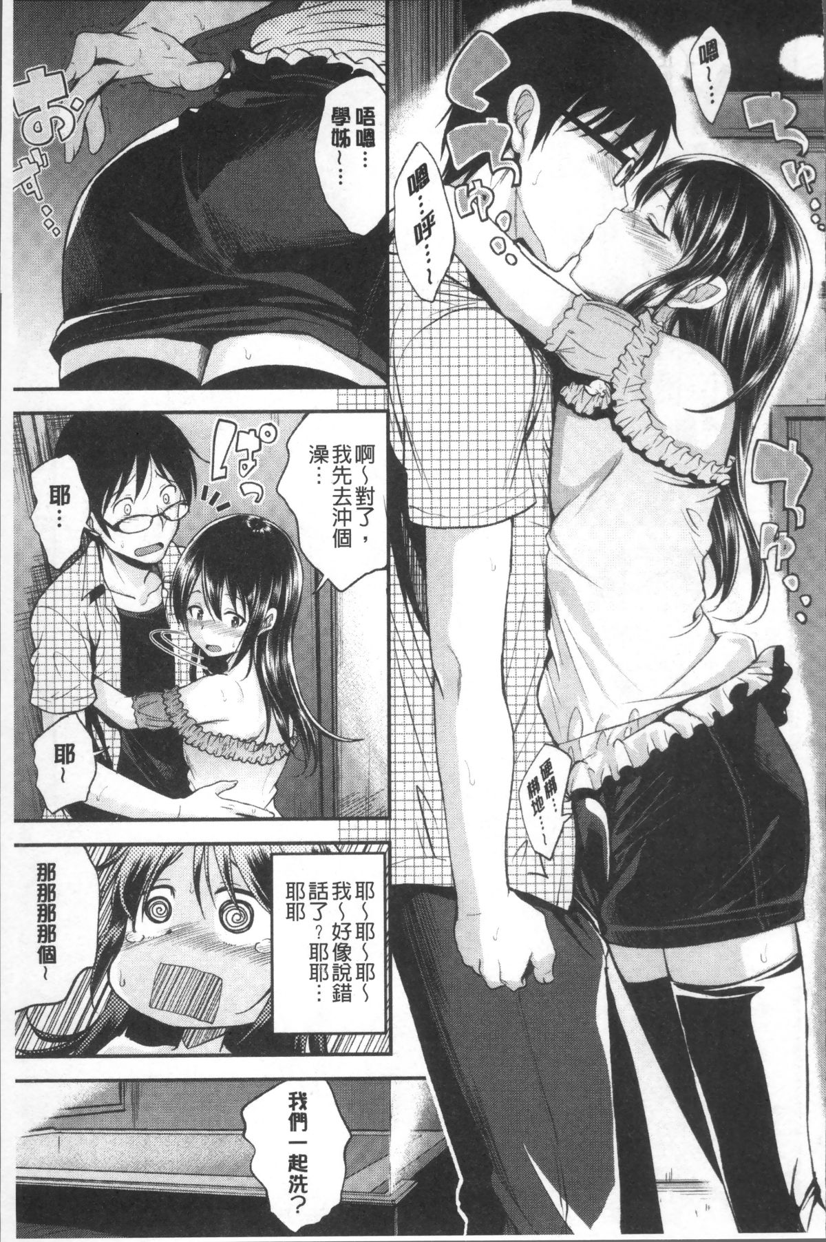 [4K掃圖組][平間ひろかず] 君に抱かれたい 127/201 