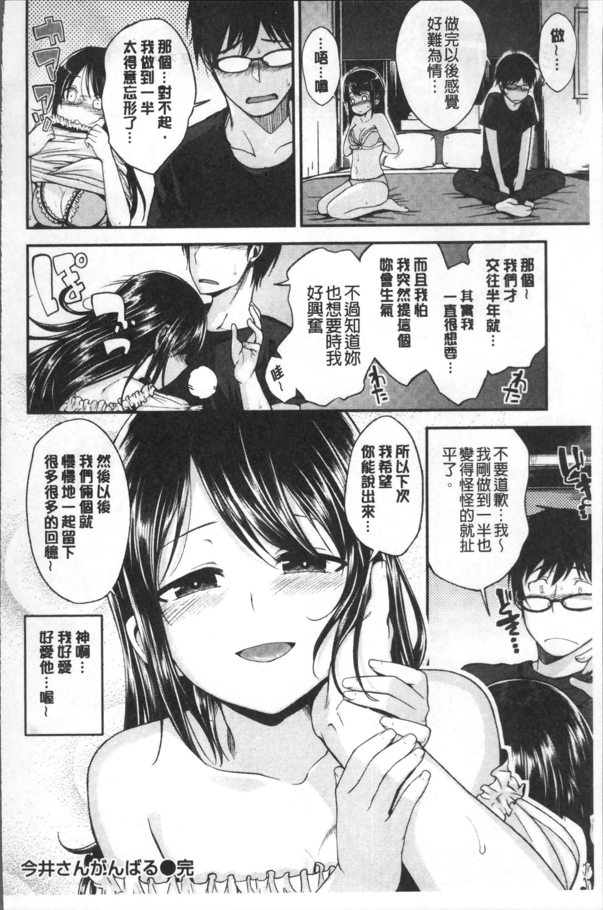 [4K掃圖組][平間ひろかず] 君に抱かれたい 140/201 