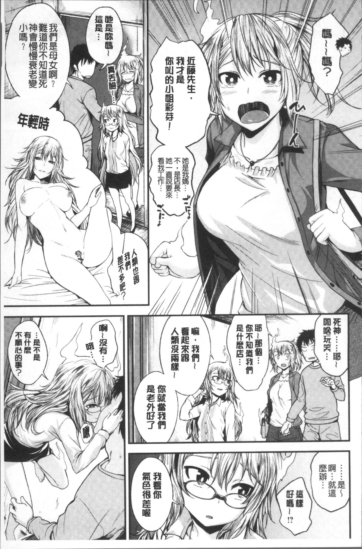 [4K掃圖組][平間ひろかず] 君に抱かれたい 143/201 
