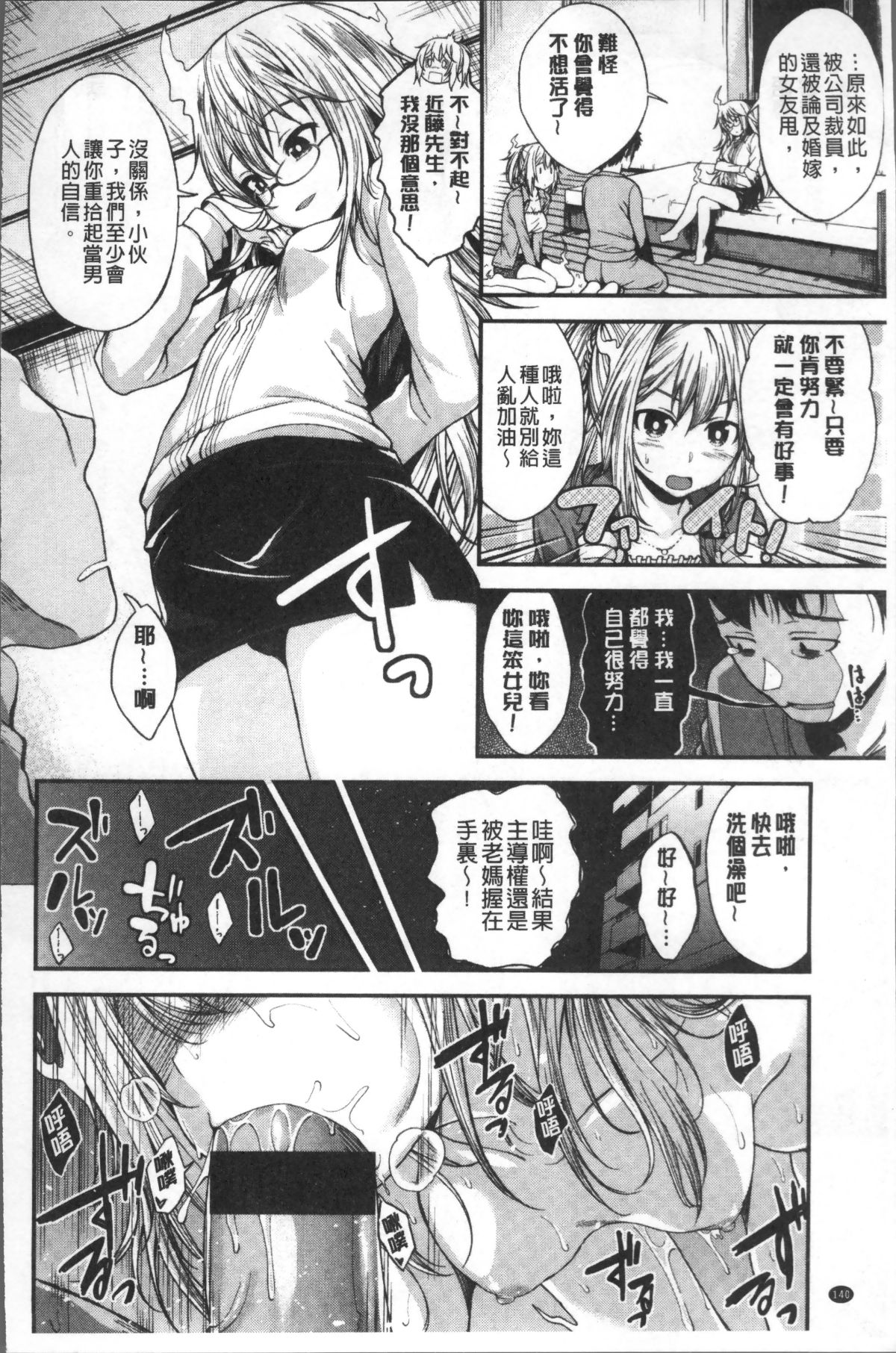 [4K掃圖組][平間ひろかず] 君に抱かれたい 144/201 