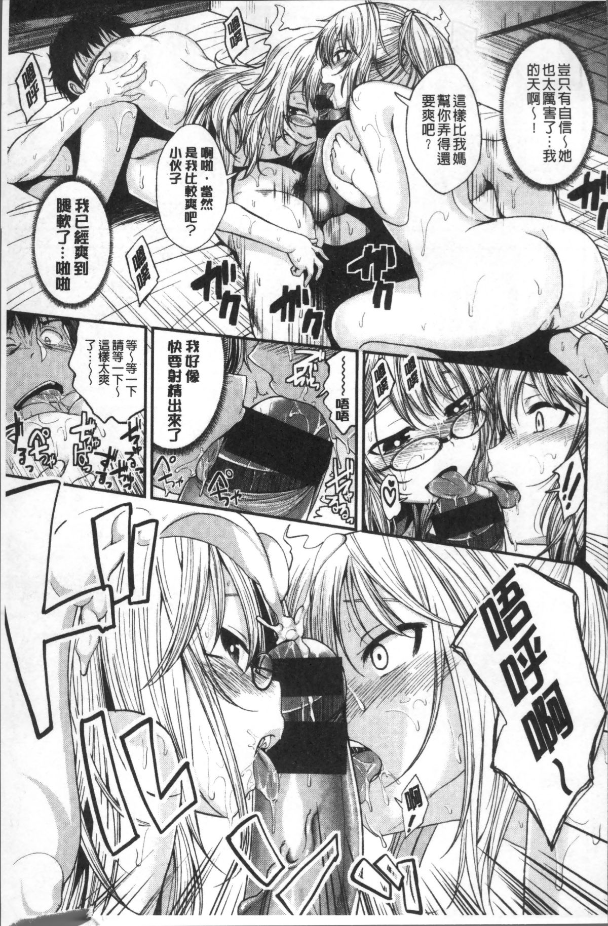 [4K掃圖組][平間ひろかず] 君に抱かれたい 149/201 