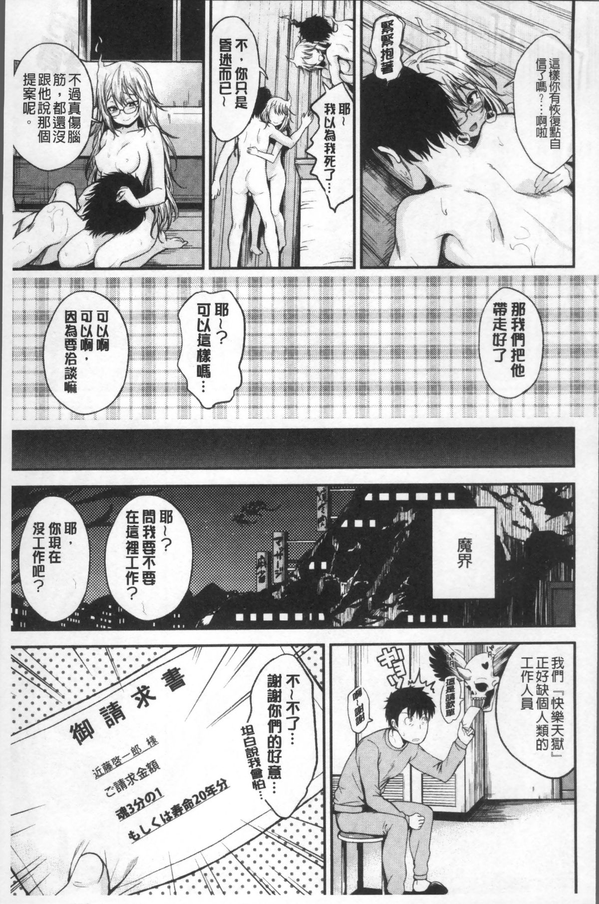 [4K掃圖組][平間ひろかず] 君に抱かれたい 159/201 
