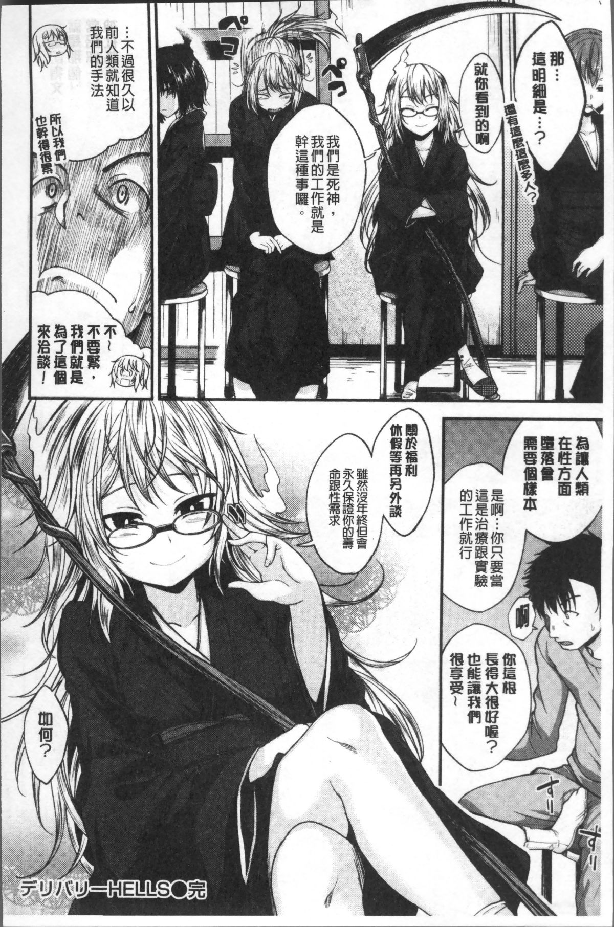 [4K掃圖組][平間ひろかず] 君に抱かれたい 160/201 