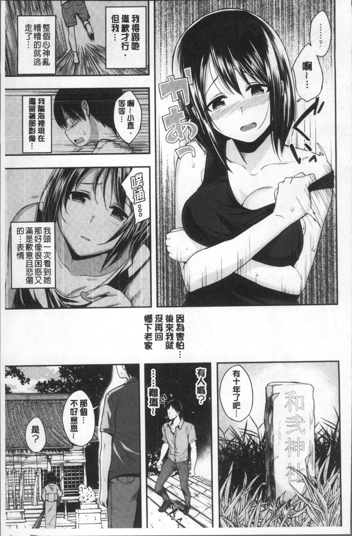 [4K掃圖組][平間ひろかず] 君に抱かれたい 163/201 