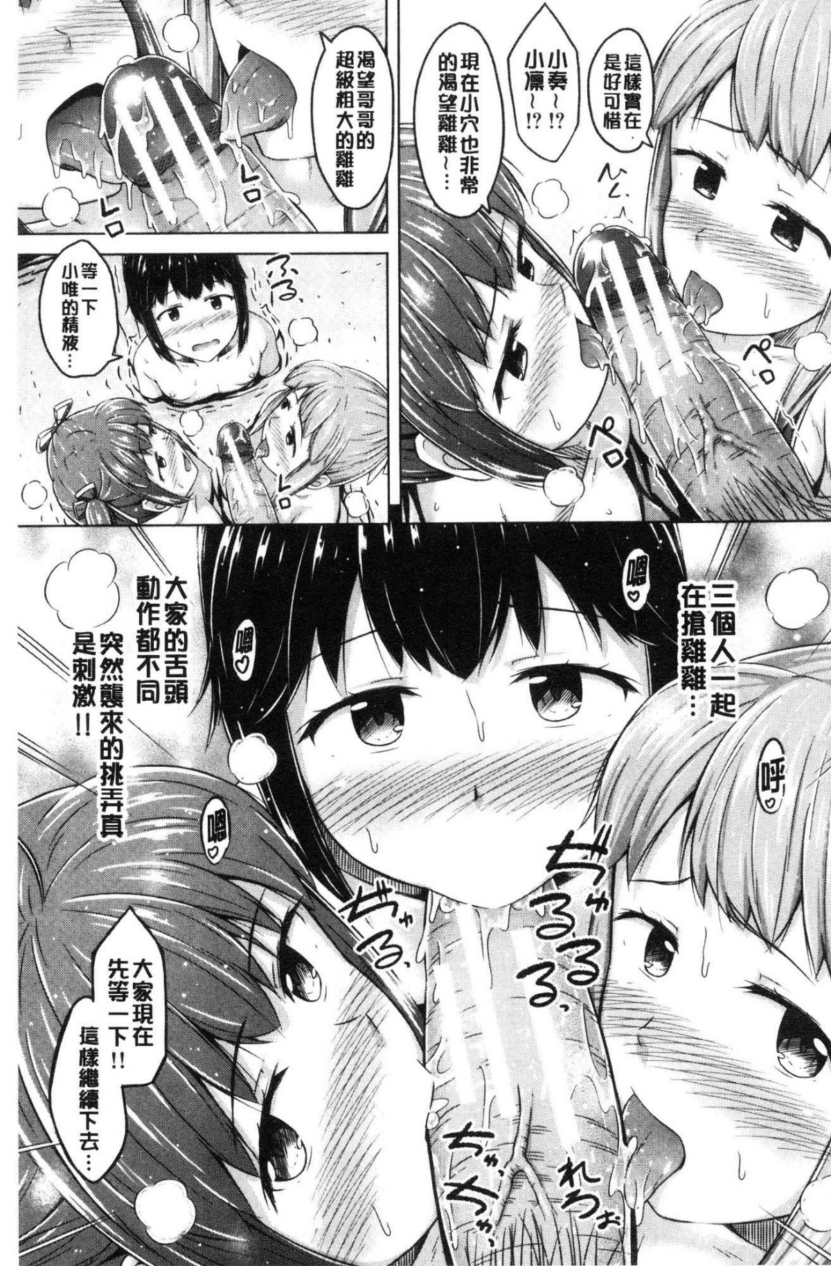 [風的工房][OgataAz] いもうと発情ダイアリー 妹妹們的發情 相姦的少女們DIARY 110/206 