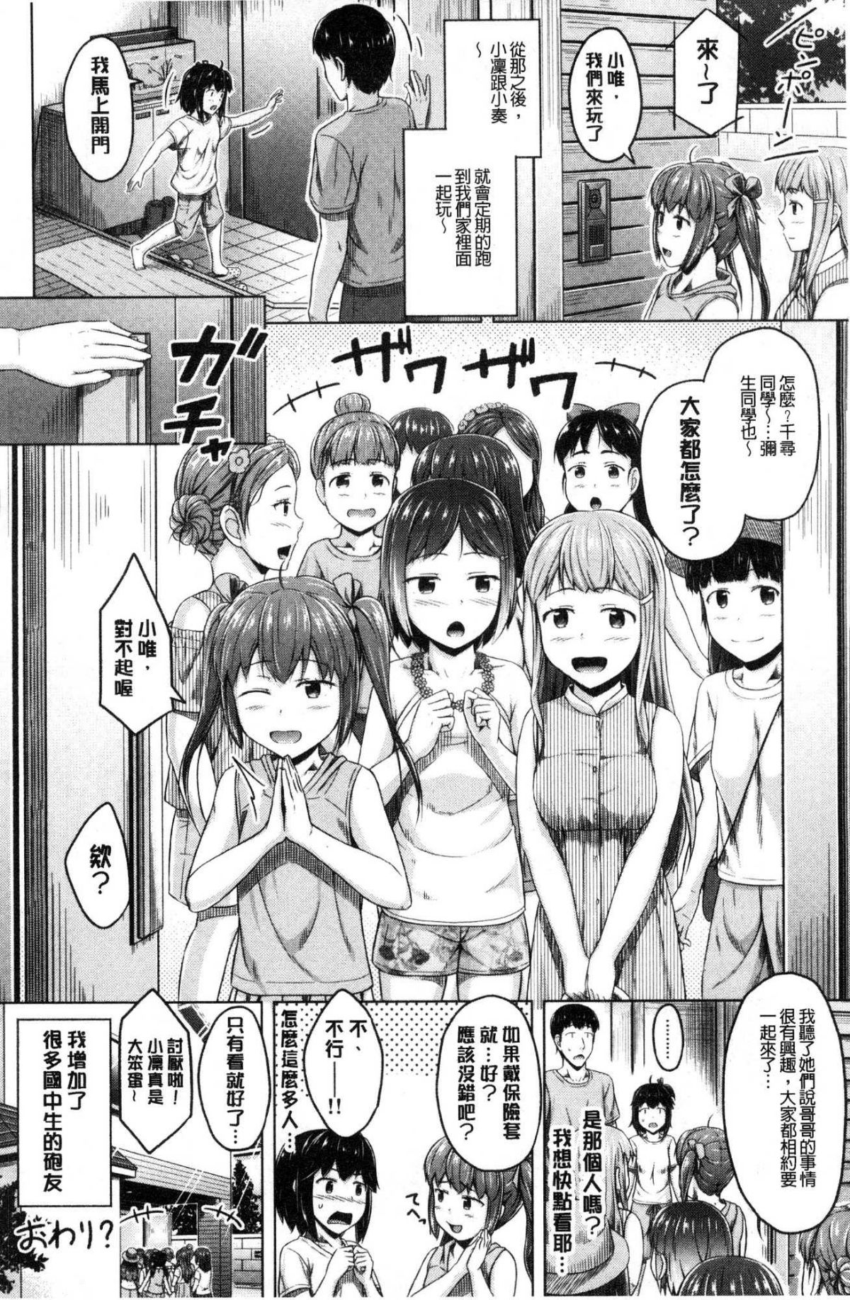 [風的工房][OgataAz] いもうと発情ダイアリー 妹妹們的發情 相姦的少女們DIARY 127/206 