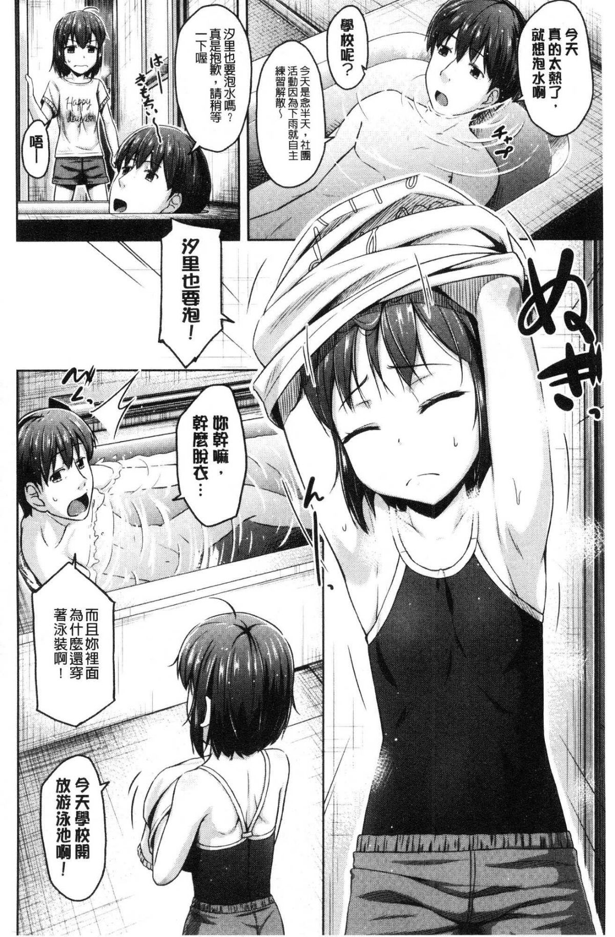 [風的工房][OgataAz] いもうと発情ダイアリー 妹妹們的發情 相姦的少女們DIARY 129/206 