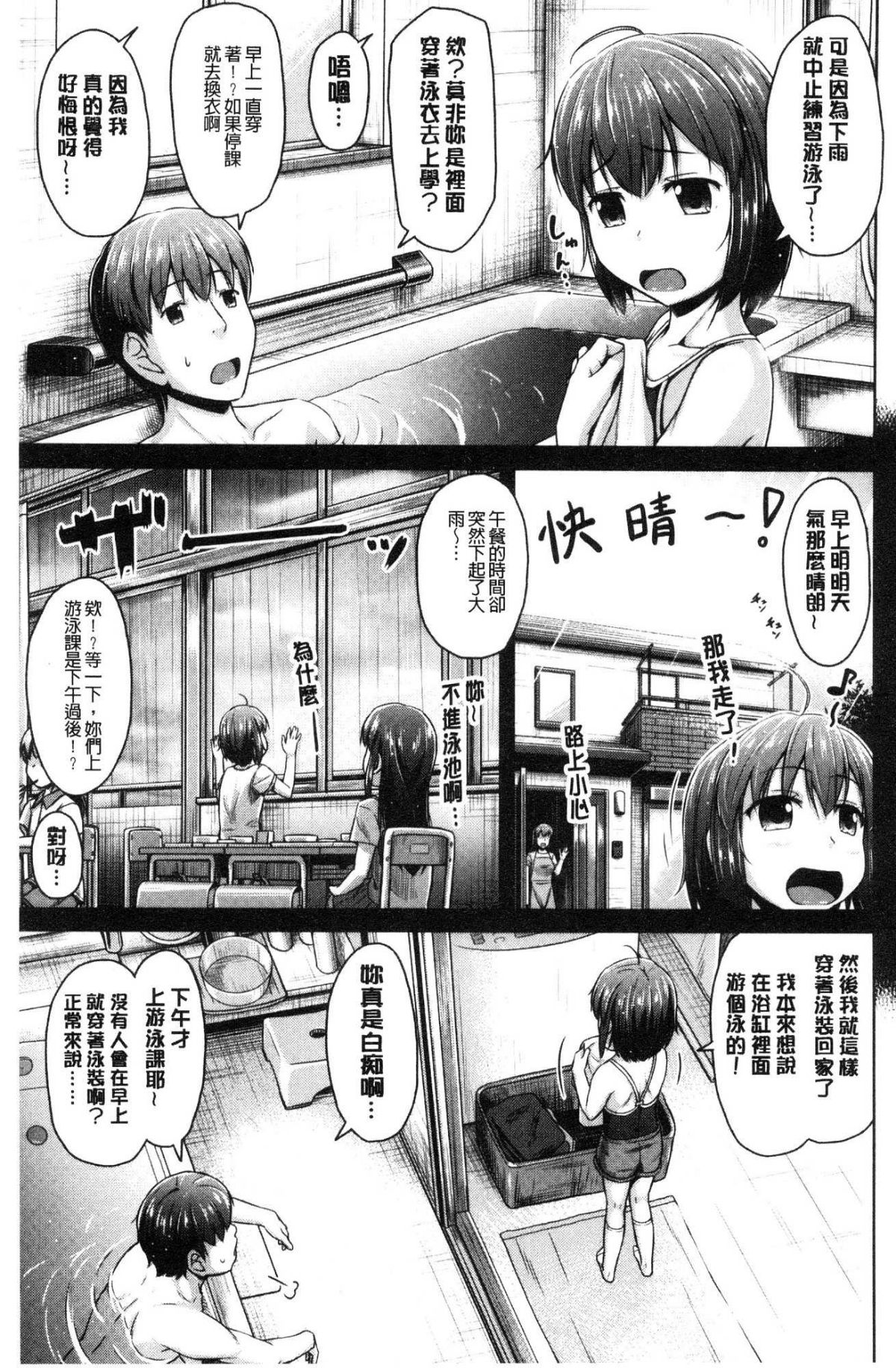 [風的工房][OgataAz] いもうと発情ダイアリー 妹妹們的發情 相姦的少女們DIARY 130/206 
