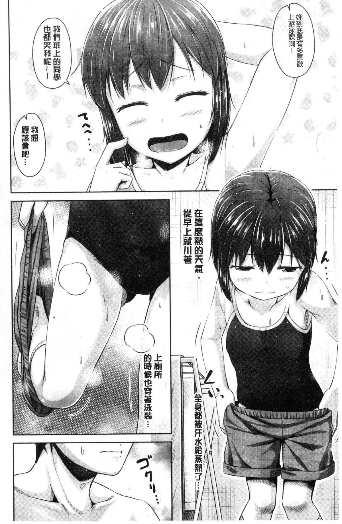 [風的工房][OgataAz] いもうと発情ダイアリー 妹妹們的發情 相姦的少女們DIARY 131/206 