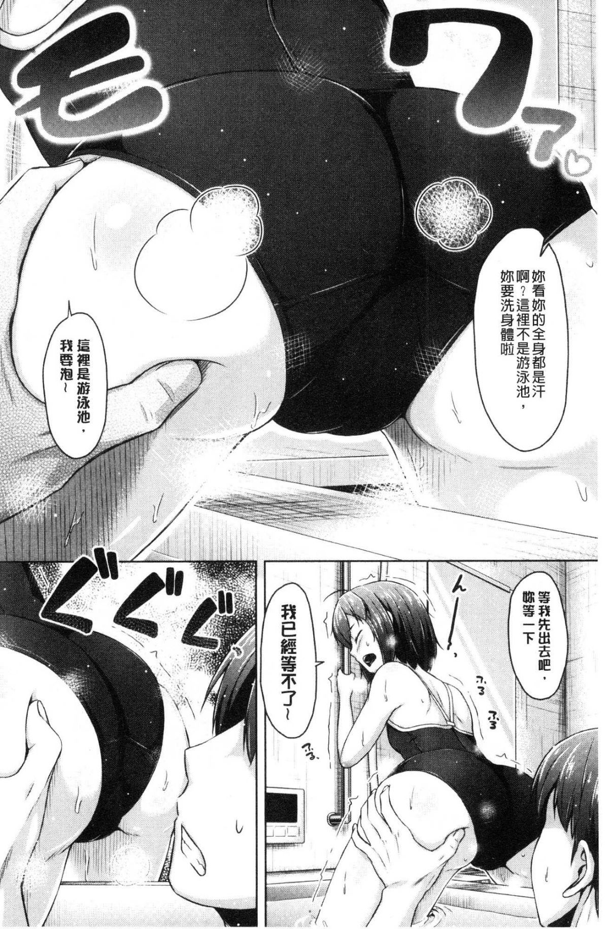 [風的工房][OgataAz] いもうと発情ダイアリー 妹妹們的發情 相姦的少女們DIARY 133/206 