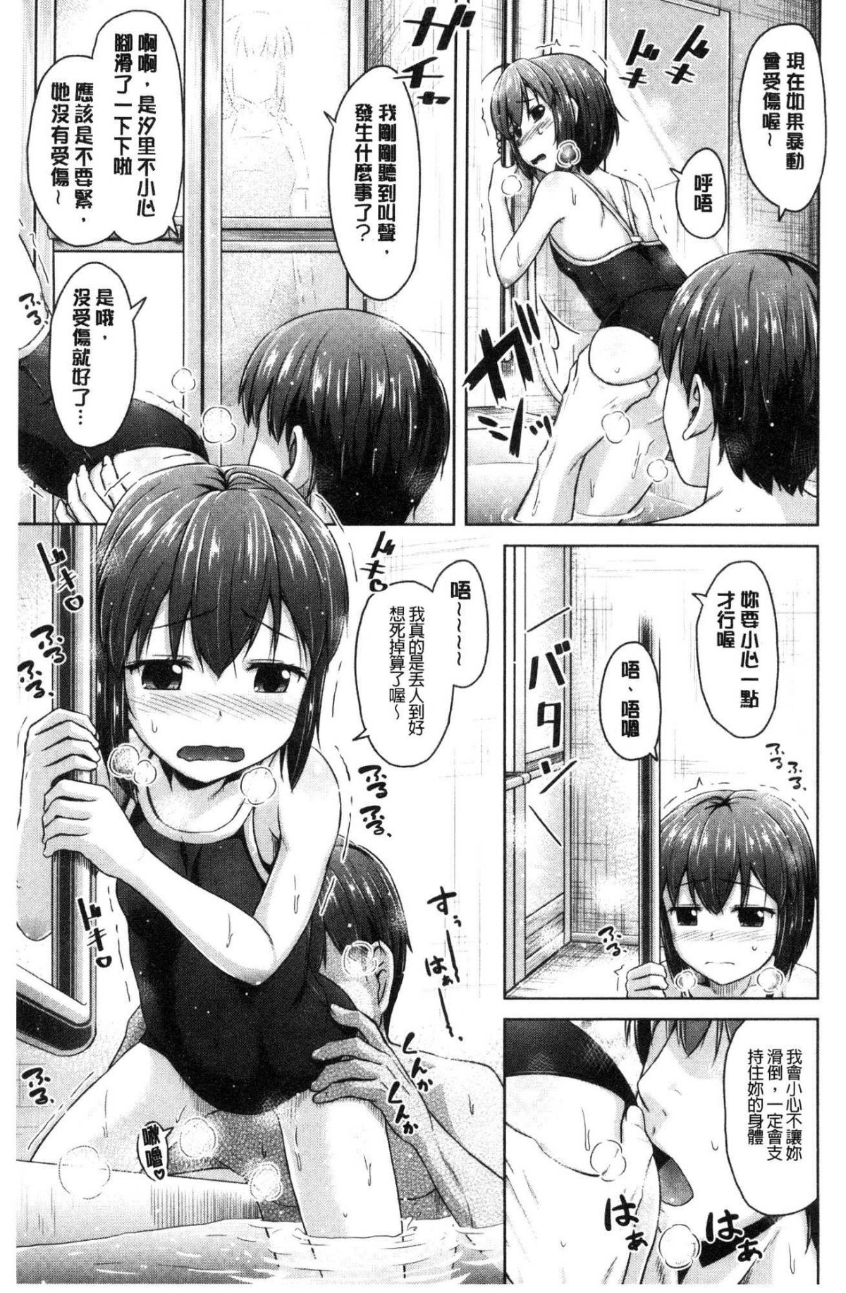 [風的工房][OgataAz] いもうと発情ダイアリー 妹妹們的發情 相姦的少女們DIARY 136/206 