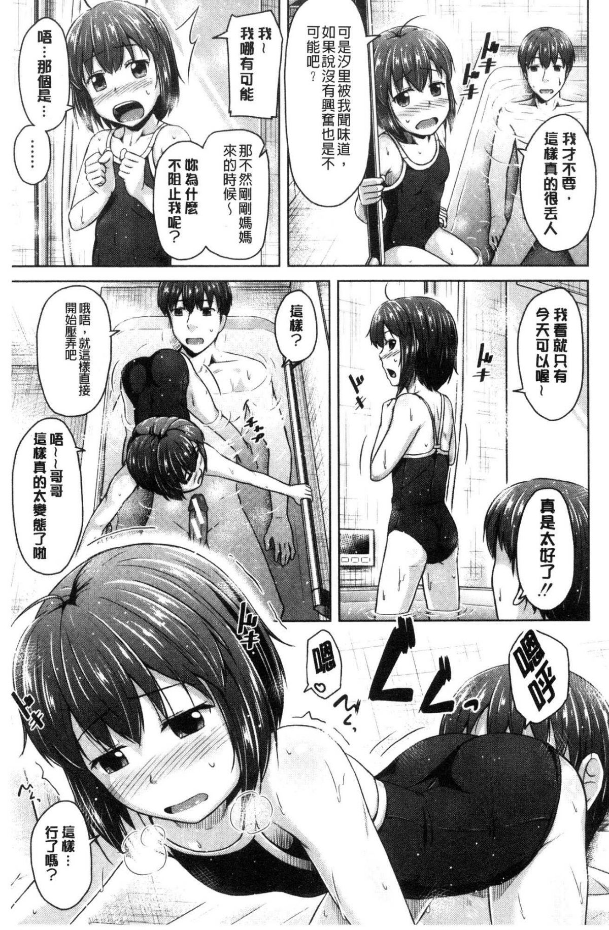 [風的工房][OgataAz] いもうと発情ダイアリー 妹妹們的發情 相姦的少女們DIARY 140/206 