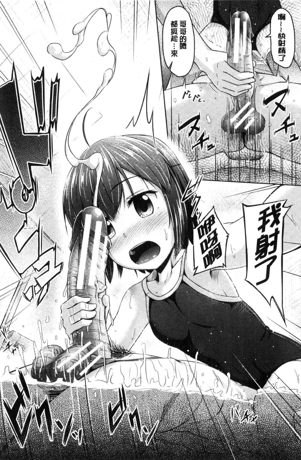 [風的工房][OgataAz] いもうと発情ダイアリー 妹妹們的發情 相姦的少女們DIARY 145/206 