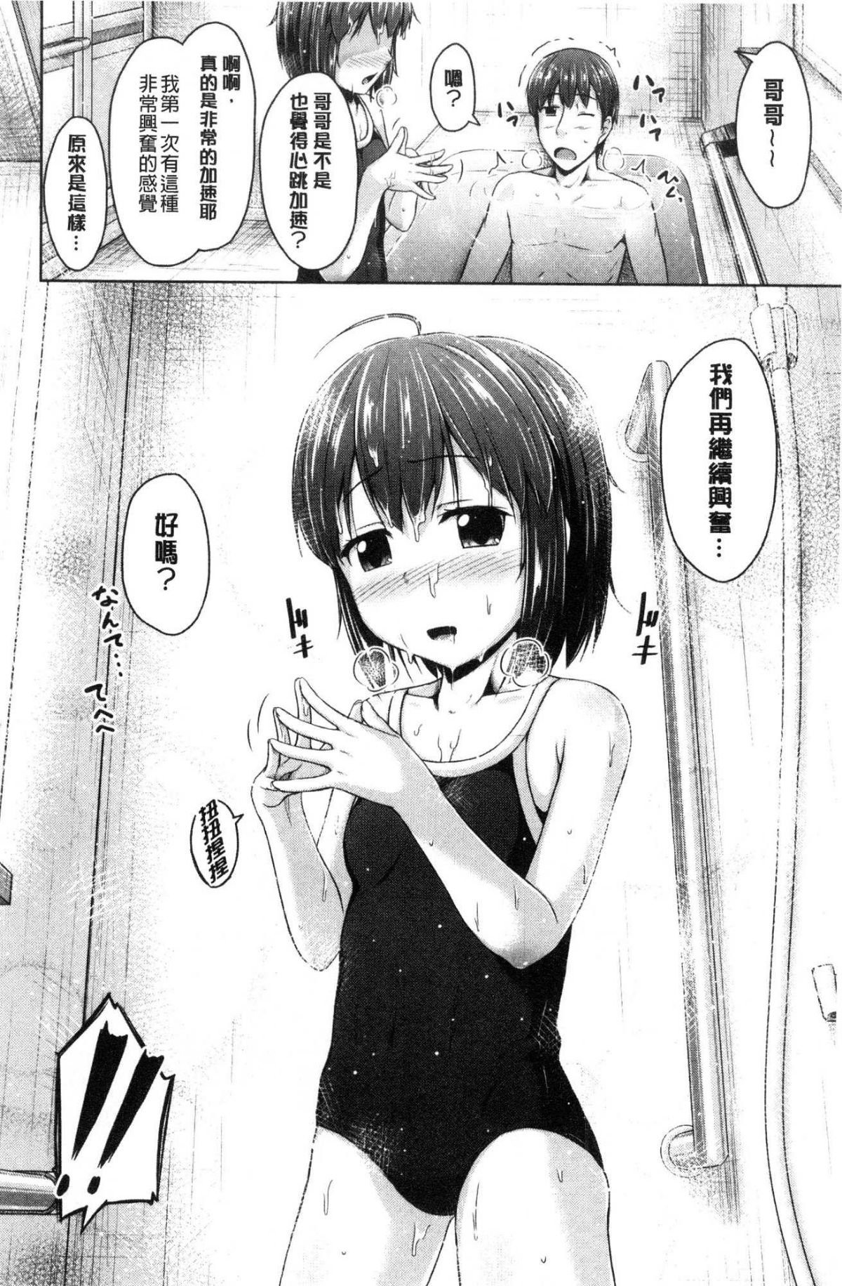 [風的工房][OgataAz] いもうと発情ダイアリー 妹妹們的發情 相姦的少女們DIARY 147/206 