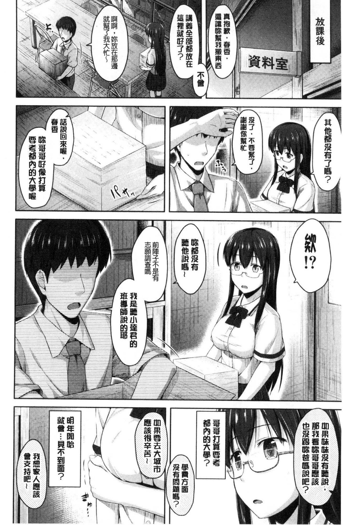 [風的工房][OgataAz] いもうと発情ダイアリー 妹妹們的發情 相姦的少女們DIARY 171/206 