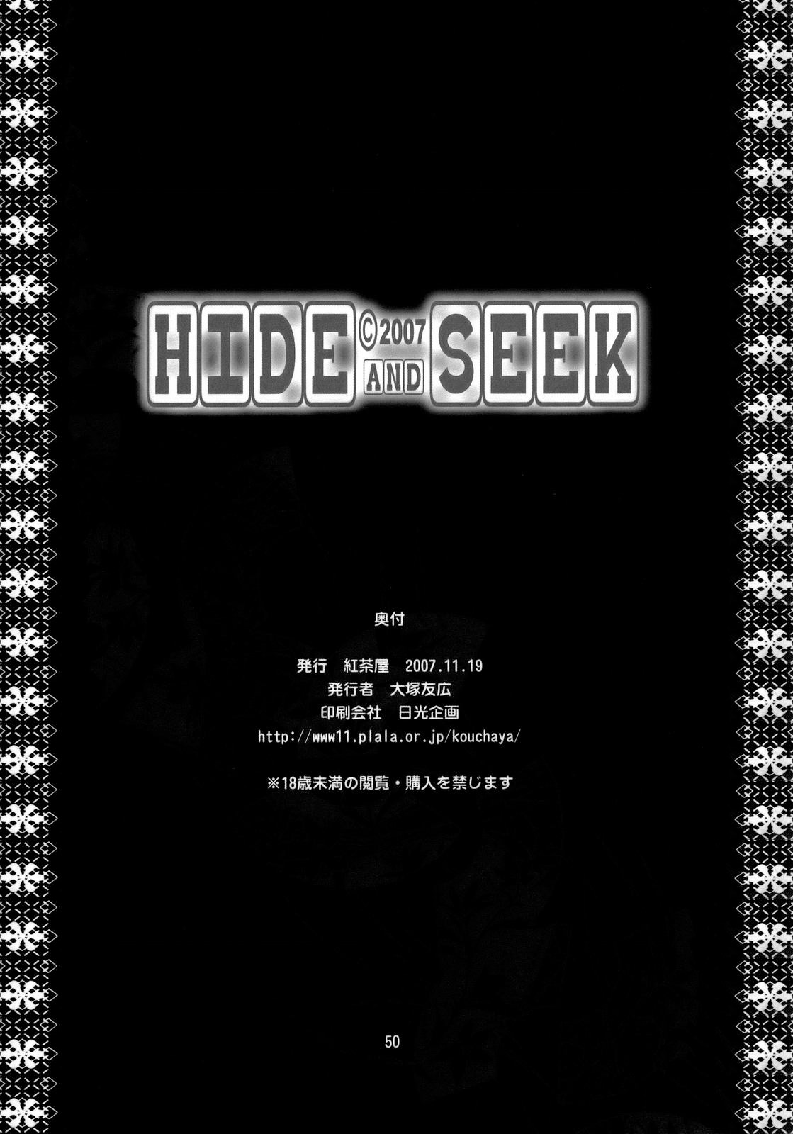 [final個人漢化] [紅茶屋 (大塚子虎)] HIDE&SEEK (コードギアス 反逆のルルーシュ) 49/51 