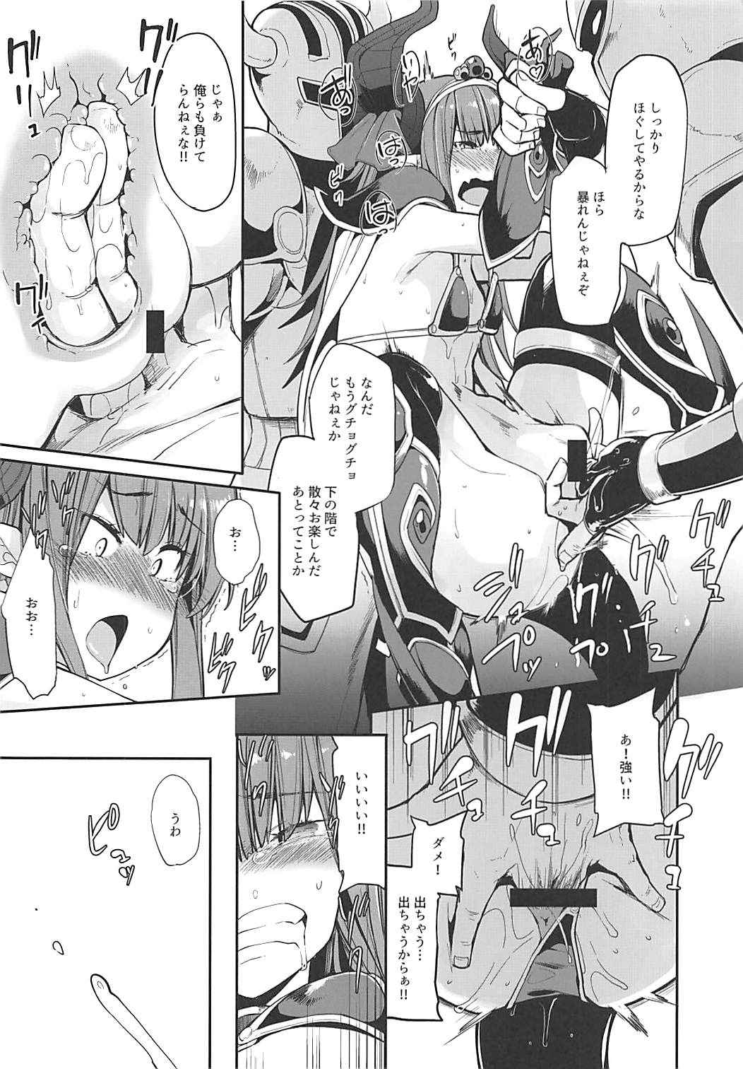 (COMIC1☆13) [IRON GRIMOIRE (SAKULA)] エリちゃんの大冒険 (Fate Grand Order) 15/26 