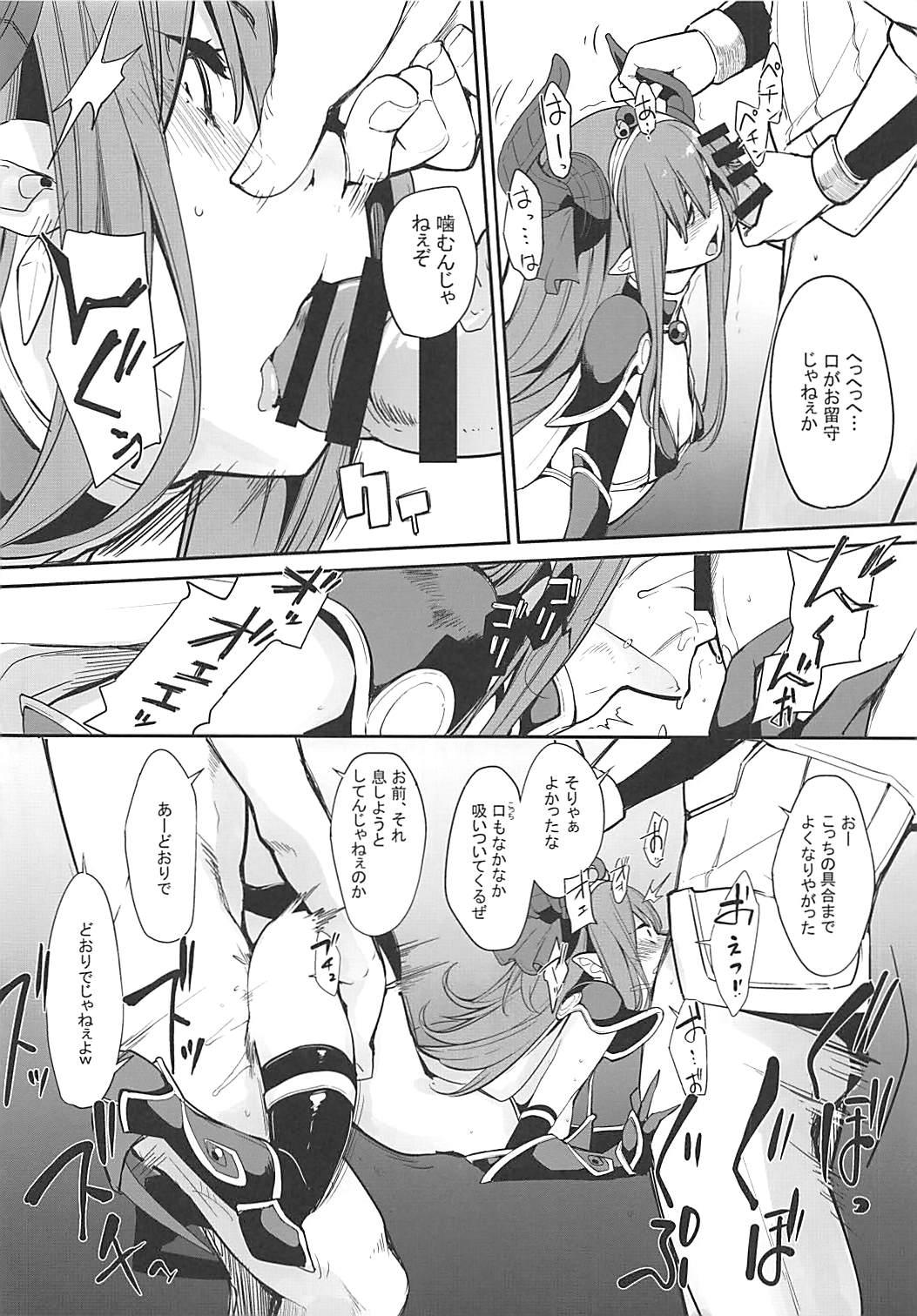 (COMIC1☆13) [IRON GRIMOIRE (SAKULA)] エリちゃんの大冒険 (Fate Grand Order) 21/26 