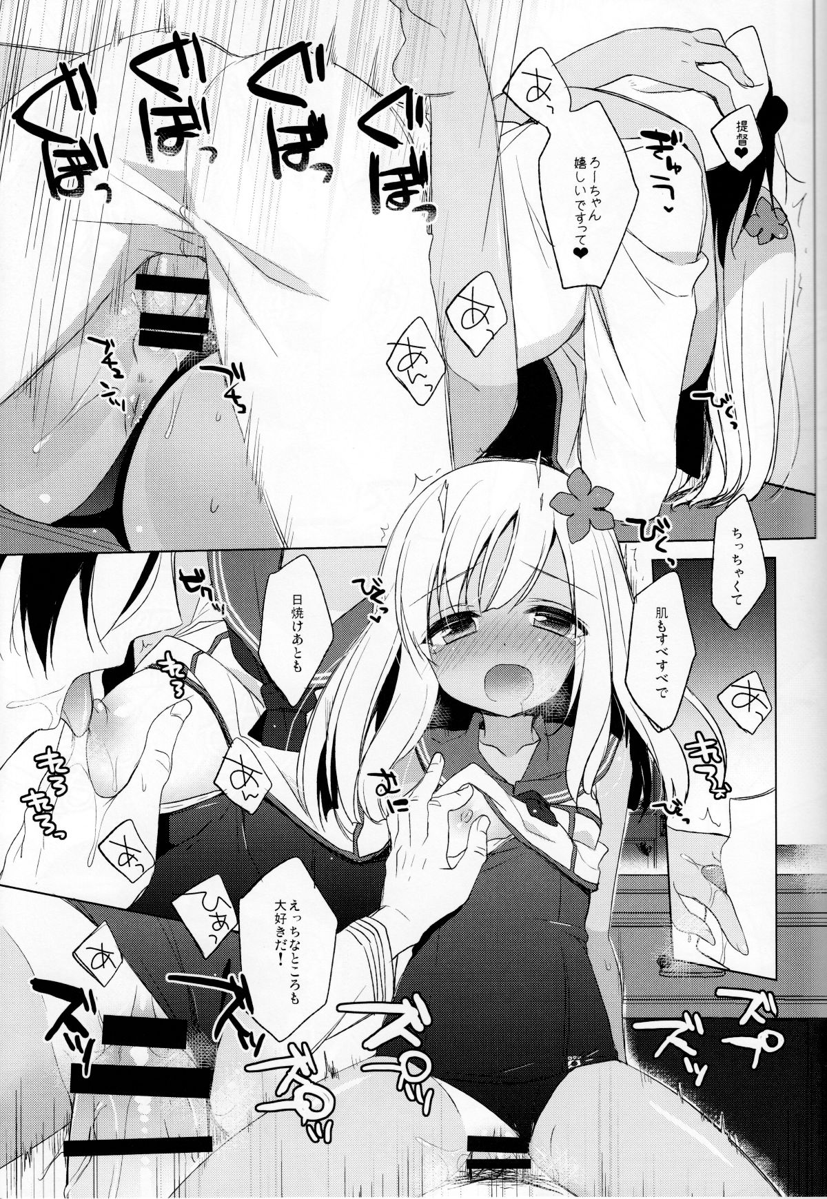 (COMIC1☆10) [23.4ド (イチリ)] ろーちゃん秘書艦がんばりますって! (艦隊これくしょん -艦これ-) 20/26 