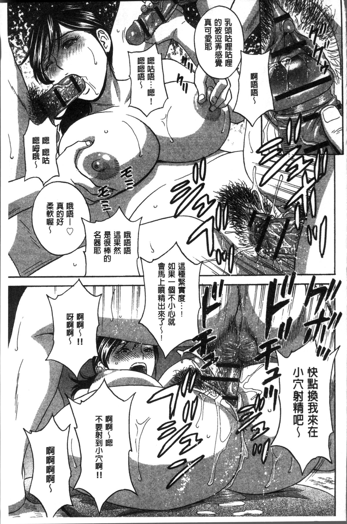 [4K掃圖組][英丸] 恥辱にもだえる母の乳… 101/202 