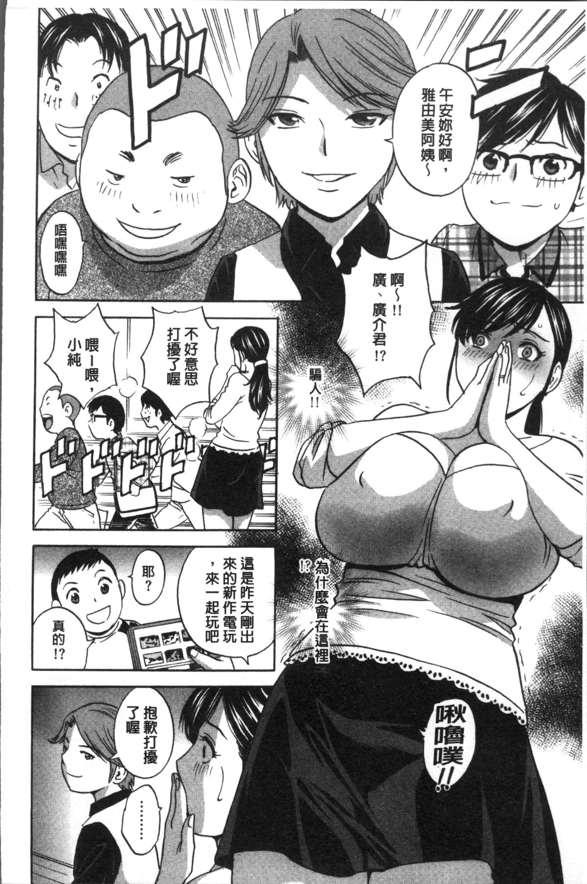 [4K掃圖組][英丸] 恥辱にもだえる母の乳… 118/202 