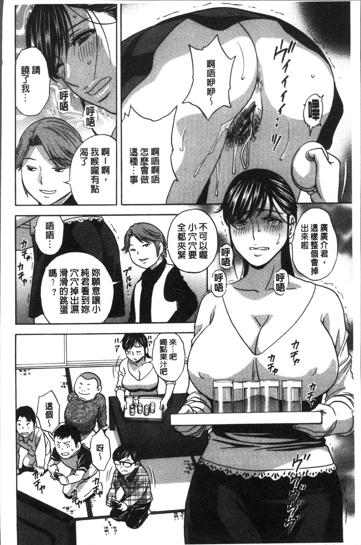 [4K掃圖組][英丸] 恥辱にもだえる母の乳… 120/202 
