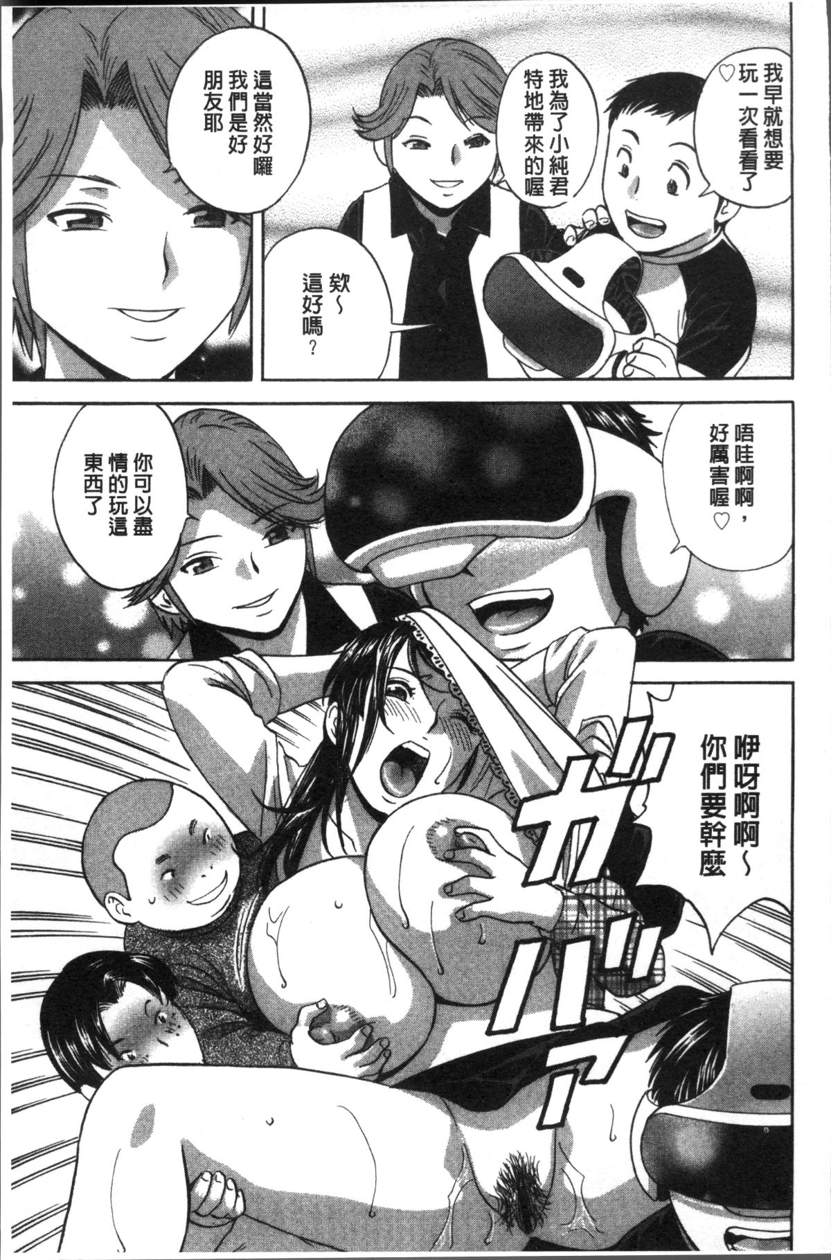 [4K掃圖組][英丸] 恥辱にもだえる母の乳… 125/202 