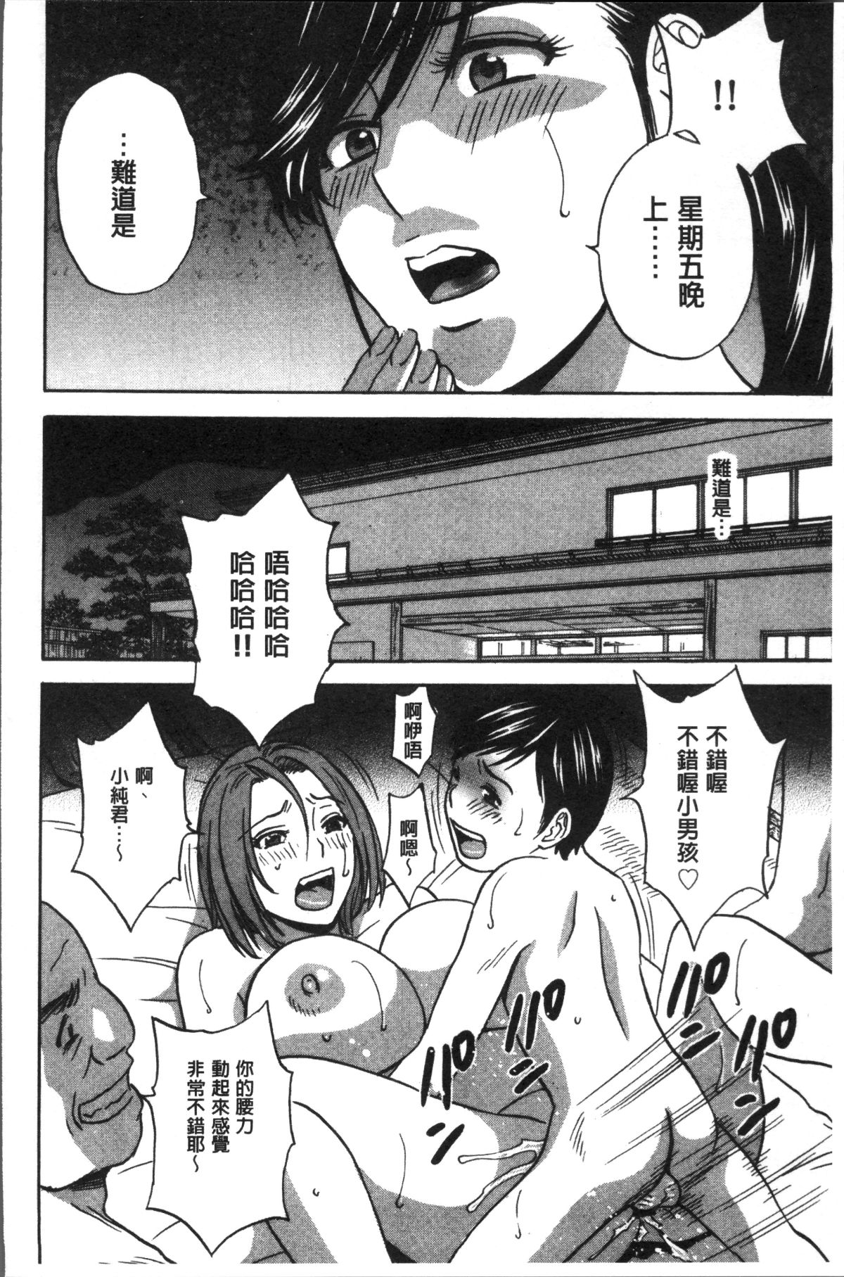 [4K掃圖組][英丸] 恥辱にもだえる母の乳… 160/202 