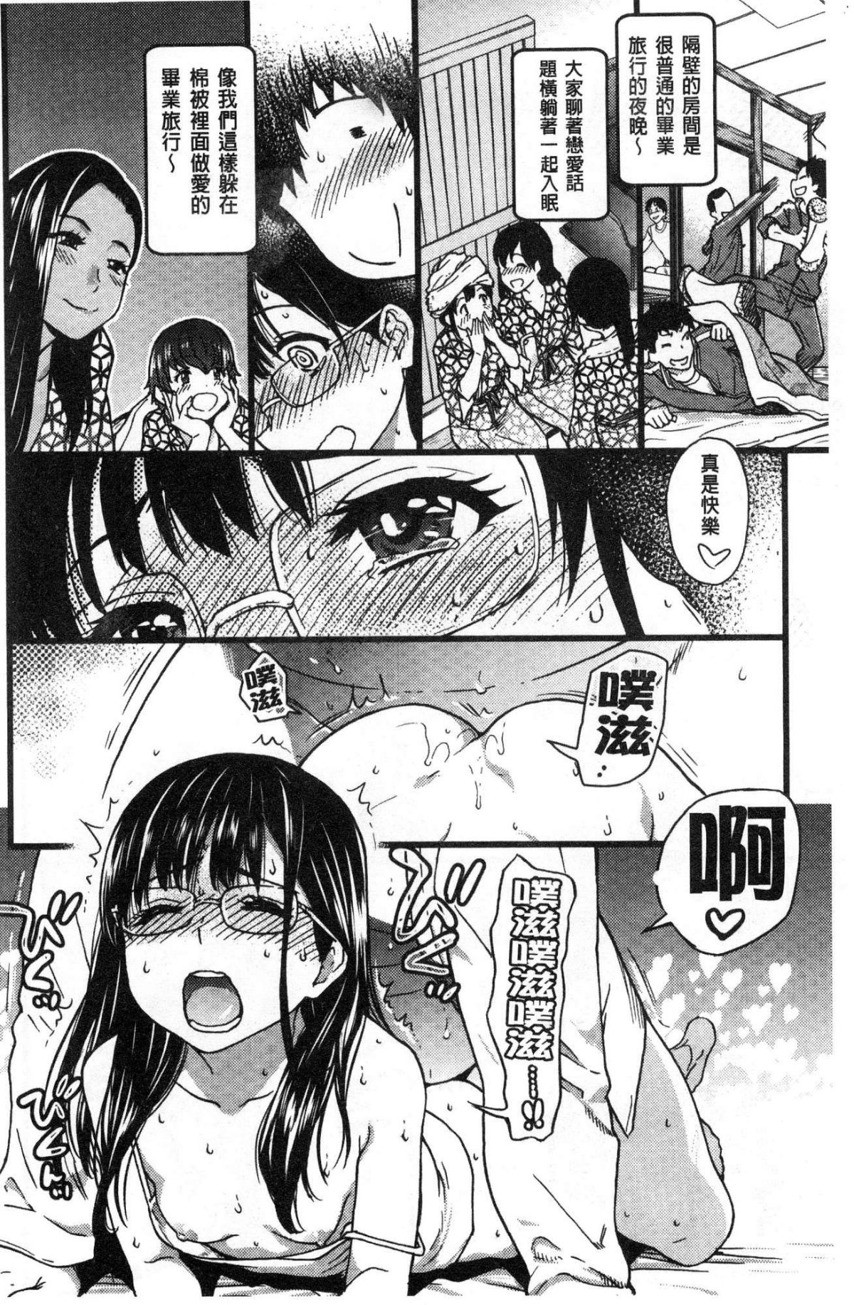 [風的工房][師走の翁] 円光おじさん 円光變態大叔 202/271 