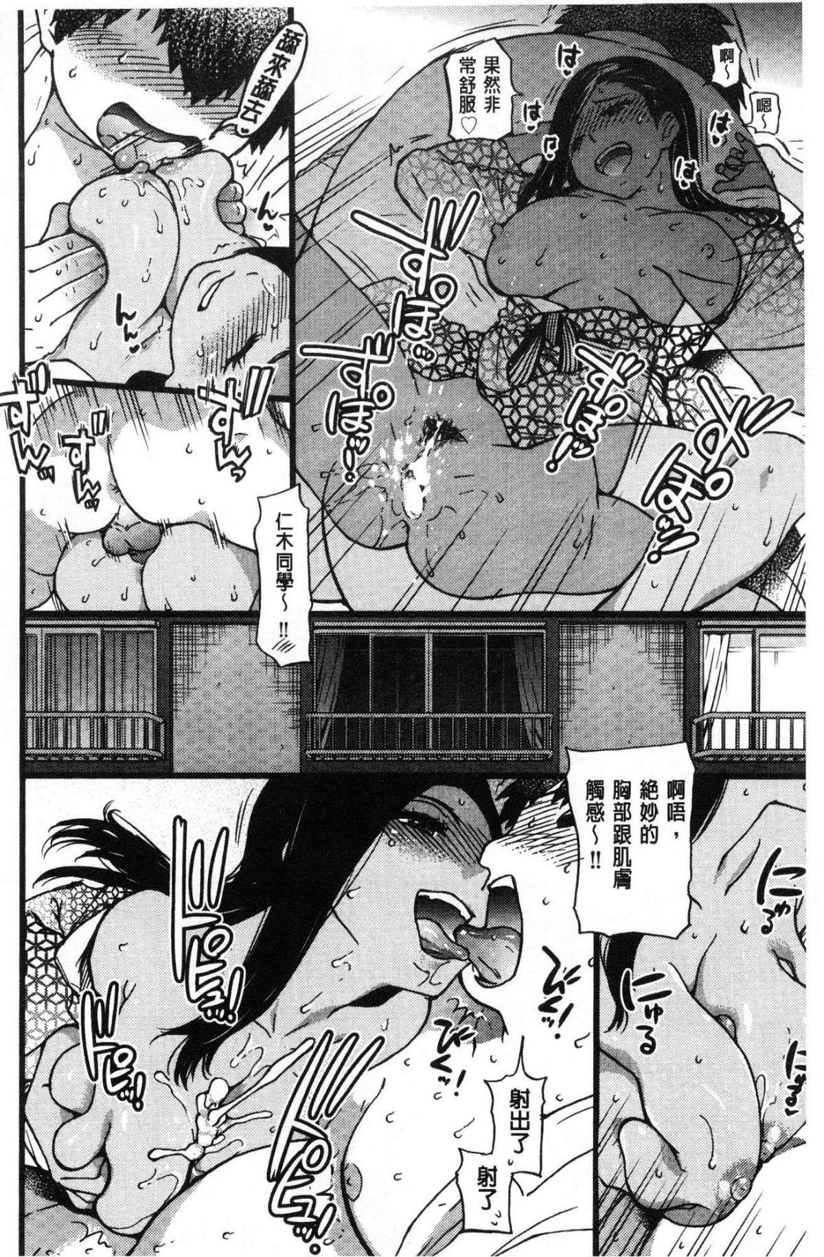 [風的工房][師走の翁] 円光おじさん 円光變態大叔 208/271 