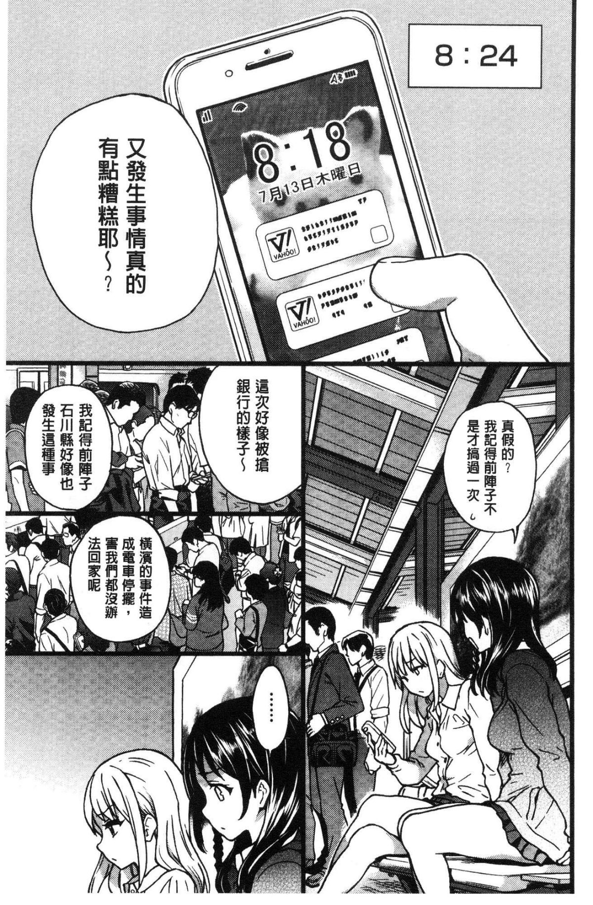 [風的工房][師走の翁] 円光おじさん 円光變態大叔 217/271 