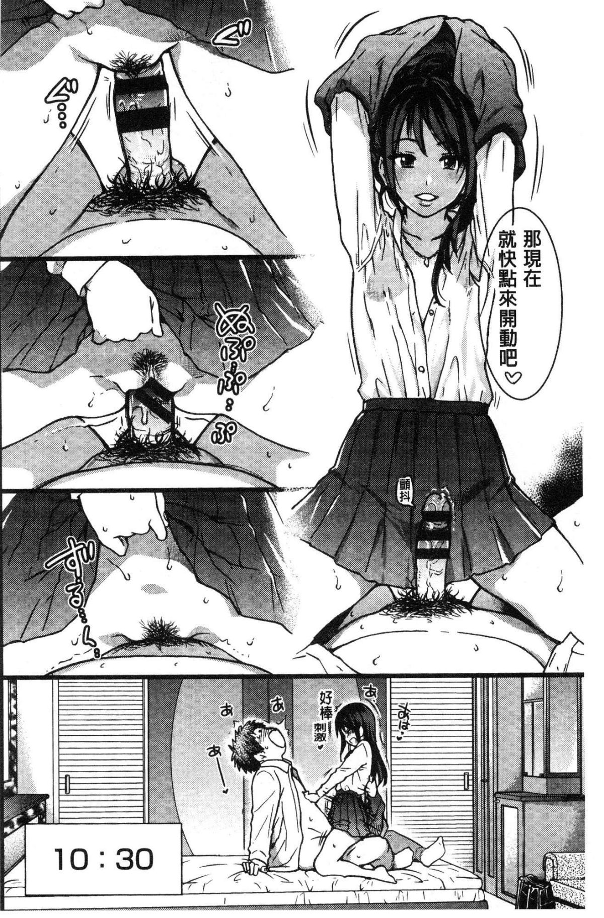 [風的工房][師走の翁] 円光おじさん 円光變態大叔 228/271 