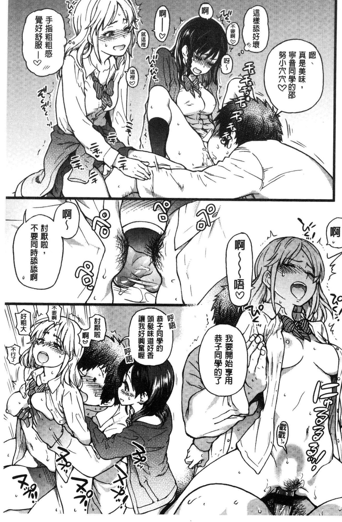 [風的工房][師走の翁] 円光おじさん 円光變態大叔 251/271 
