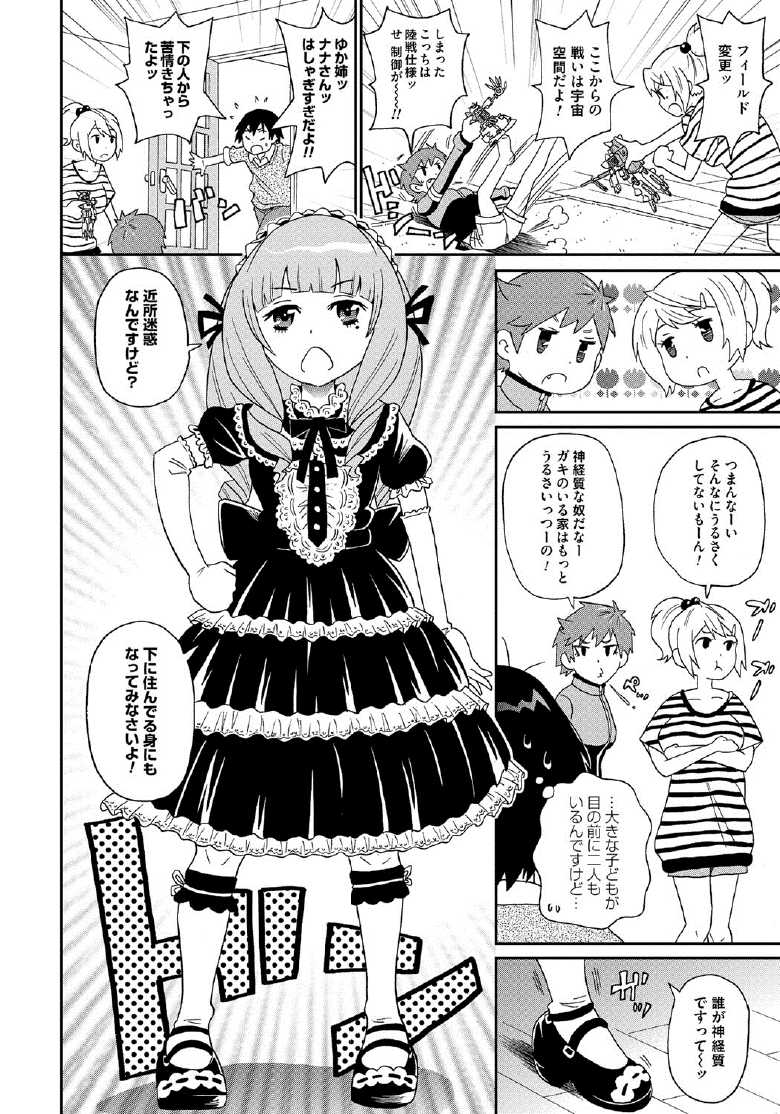 [ジョン・K・ペー太] わくわく悶絶めぞん 101/197 