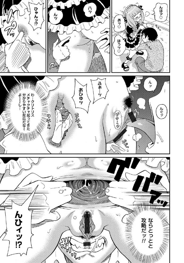 [ジョン・K・ペー太] わくわく悶絶めぞん 110/197 