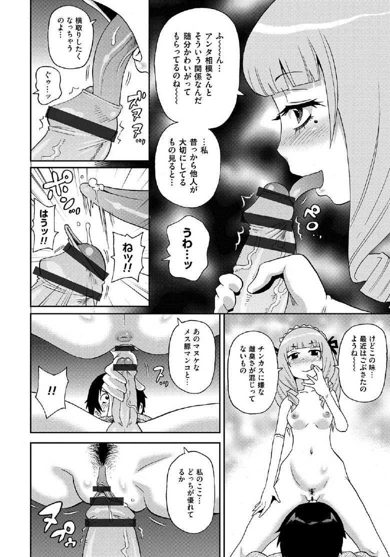 [ジョン・K・ペー太] わくわく悶絶めぞん 115/197 