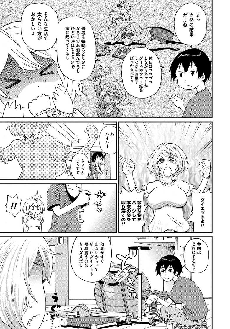 [ジョン・K・ペー太] わくわく悶絶めぞん 126/197 