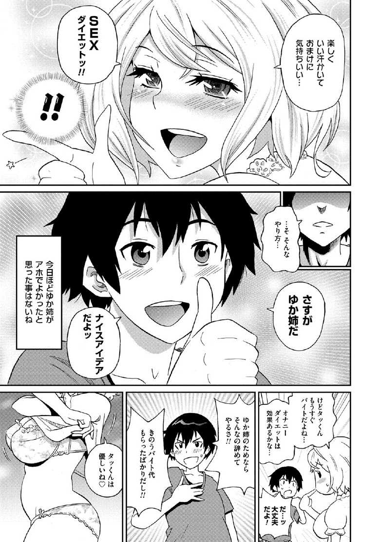[ジョン・K・ペー太] わくわく悶絶めぞん 128/197 