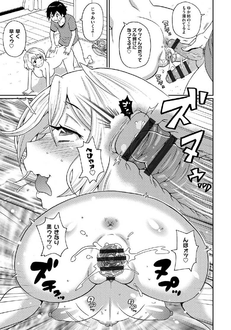 [ジョン・K・ペー太] わくわく悶絶めぞん 130/197 